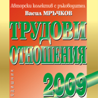 products-trudovi-otnoshenia-09-sm