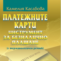 products-platezhnite-karti-12-sm
