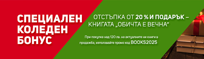 Месечен бюлетин - 12/2025