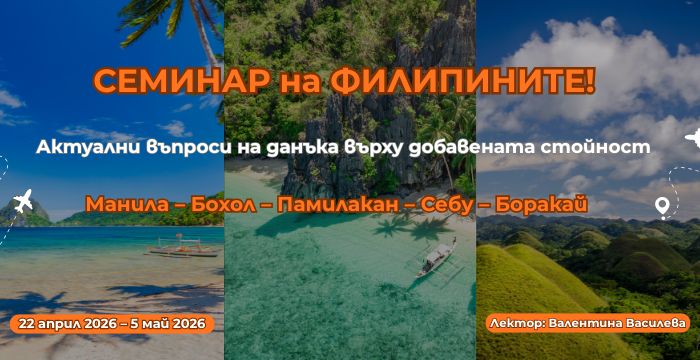 Месечен бюлетин - 1/2026