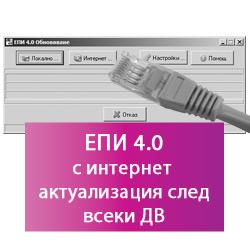 epi_internet