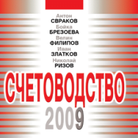 products-schetovodstvo-09-sm