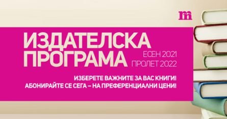 izdatelska-programa-2022-sm