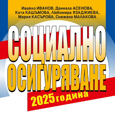  -    - 2025 