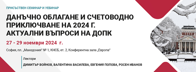  -       2024